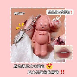 Recommended by the Seller#XINGX Girls' Lip Lacquer Six-Color Keychain Lip Lacquer Velvet Matte White Matte Lip Mud Cheap Student Party Makeup5.20
