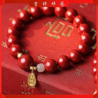 Cinnabar Nội Dung Cao Imperial Cát Vòng Tay Retro Phong Cách Trung Hoa Quốc Quốc Gia Hợp Thời Trang Chuyển Hạt Vòng Tay Nam Nữ
