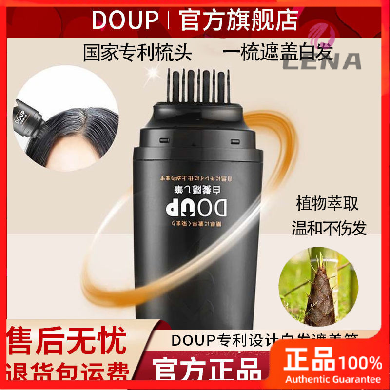 Che khuyết điểm [LENA] Bút DOUP chính hãng, kiểu dáng, che phủ tóc màu xám, giao hàng 24 giờ yna6 [L