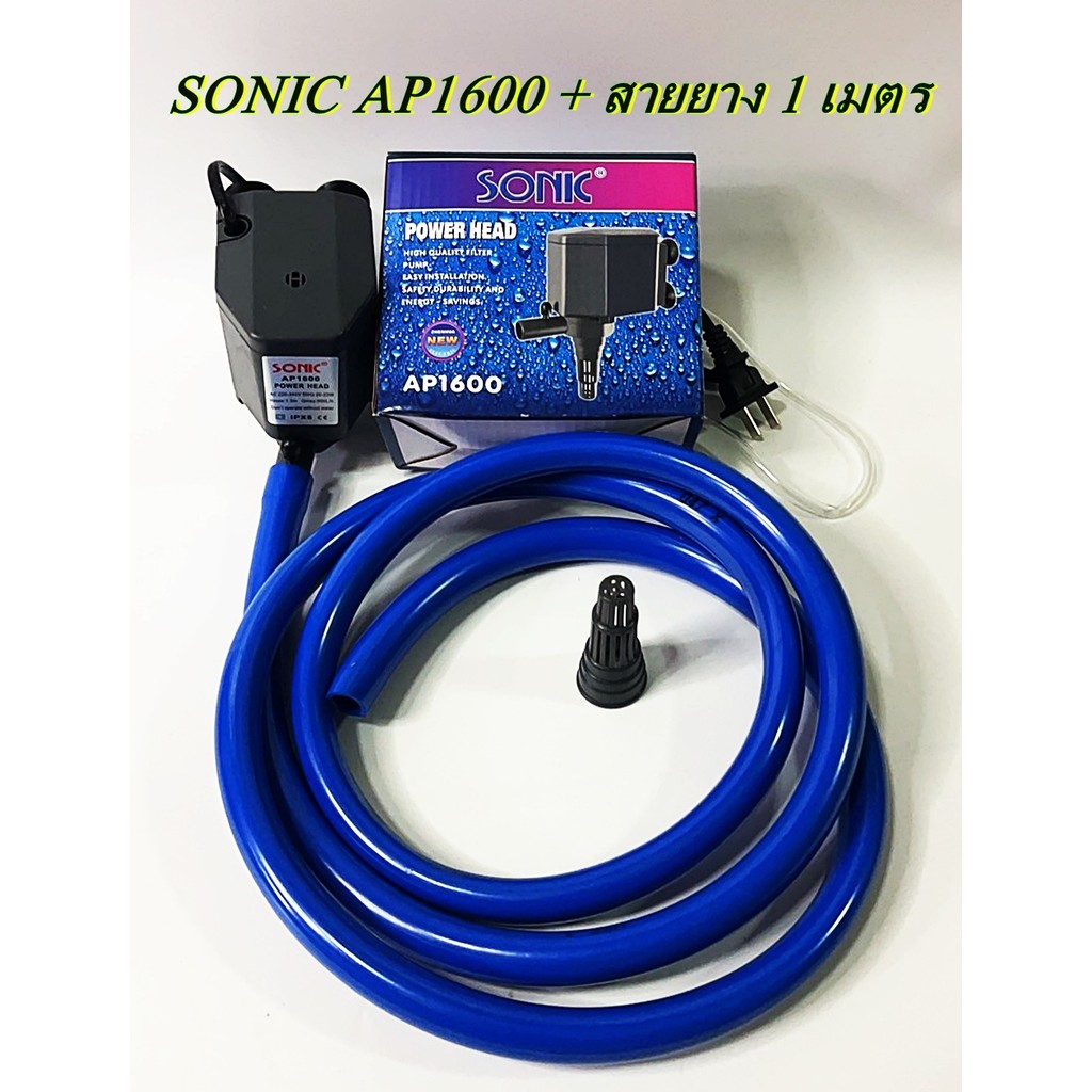 Bộ ống và máy bơm nước bể cá Sonic AP1200 AP1600 AP-1600 5 / 8 Xanh lam
