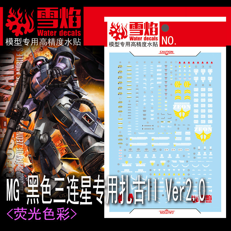 XUEYAN XY MG 110 BLACK TRI-STARS ZAKU 2 II Ver.2.0  Water slide decal