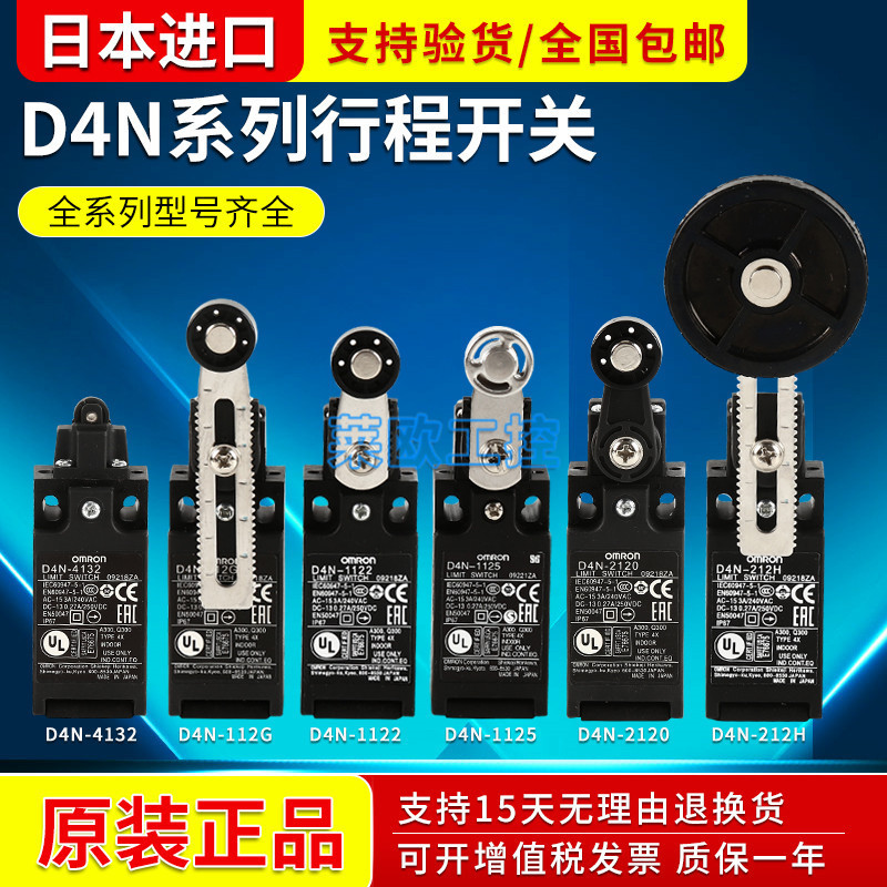 Công tắc giới hạn đột quỵ Omron chính hãng D4N-212G 1120 1125 1132 112H 1162 4125