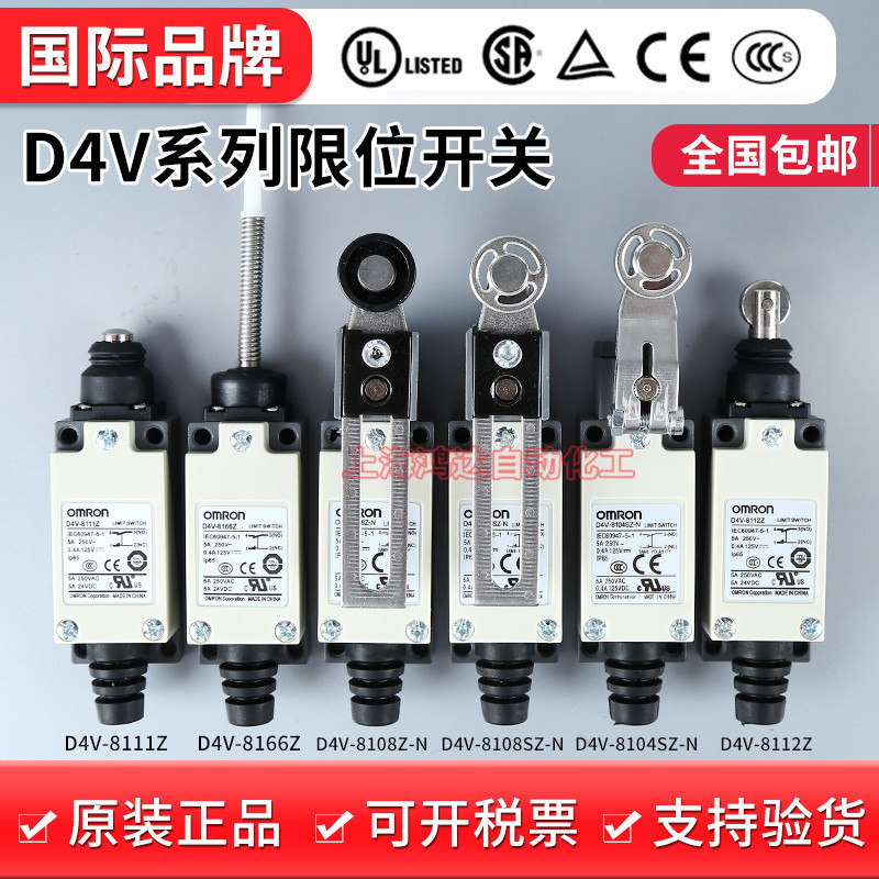 Công tắc giới hạn đột quỵ Omron nhập khẩu hoàn toàn mới D4V-8108SZ-ND4V-8108Z-N D4V-8111Z