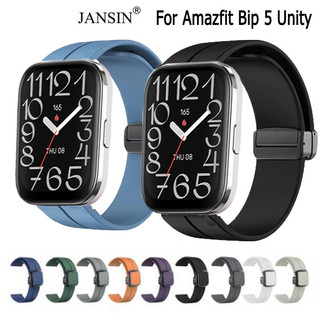 Jansin Dây đeo silicon có khóa từ tính, vòng tay cho Amazfit Bip 5 Unity