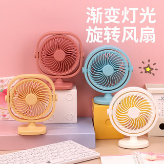 Quạt để bàn có thể điều chỉnh dễ thương với quạt sạc USB văn phòng có đèn，quạt mini cầm tay，quạt mini để bàn，quạt để bàn văn phòng，Quạt Tích Điện Có Đèn，quạt cầm tay mini sạc điện
