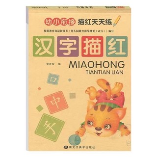 Sét 2 vở luyện viết chữ hán tặng kèm bút chì