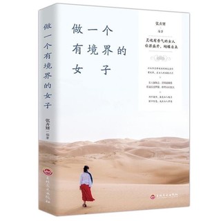 Cuốn tản văn dành cho các bạn nữ (chỉ có chữ Hán)