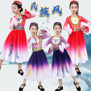Trang phục biểu diễn Trẻ em Dân tộc thiểu số Váy xích đu lớn Tân Cương 2.25 Dance Virgin Guli Blooming Virginity Girls Performance