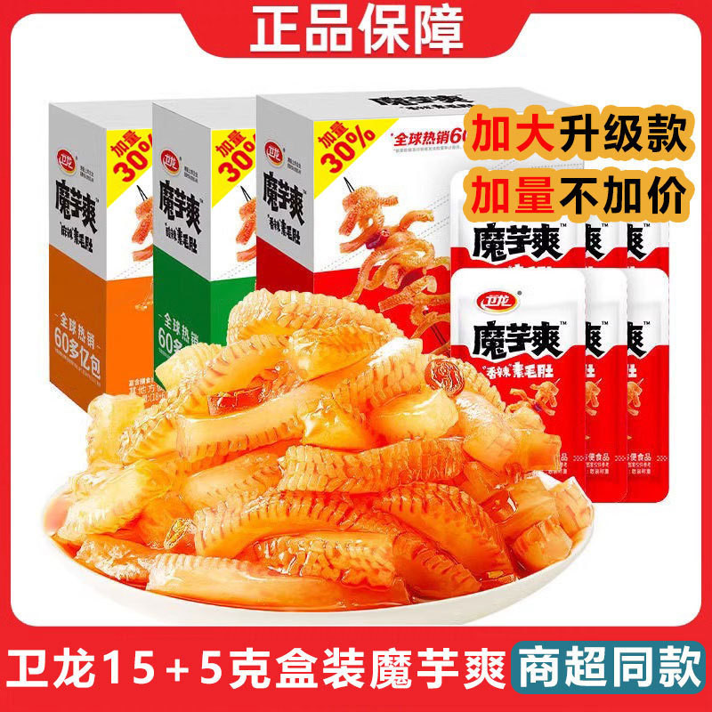 Snack Konjac Weilong 15+3 Thịt bò chay nguyên hộp, dải konjac cay, thịt chay dải cay A008 TI46