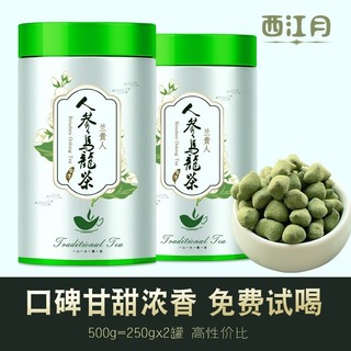 Trà ô long nhân sâm lan quý nhân cao cấp