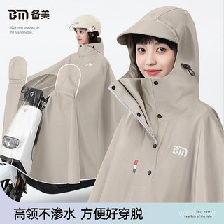 Beimei Áo Mưa Bán Buôn Pin Điện Ô Tô Người Lớn Nữ Đi Mưa Toàn Thân Chống Mưa Dày Mở Rộng Xe Máy Poncho 5IPK