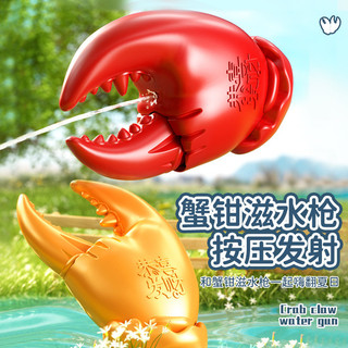 Kìm Cua Súng Nước Đồ Chơi Cua Kìm Chơi khăm Súng Nước Đồ Chơi Hướng Dẫn Sử Dụng Súng Nước Ngoài Trời Chơi Nước