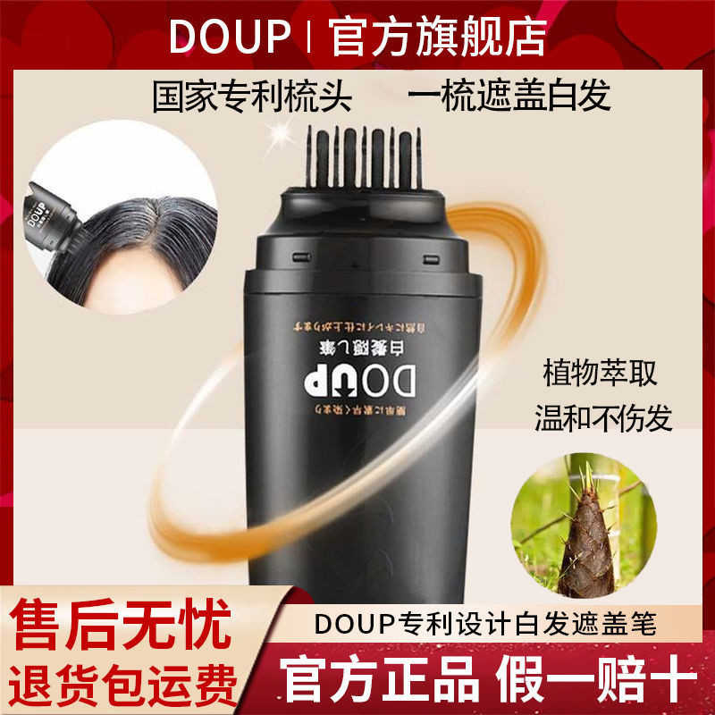 Bút, [LENA] Dụng cụ ma thuật tạo kiểu tóc đen che khuyết điểm màu xám, sản phẩm dùng một lần, chính 