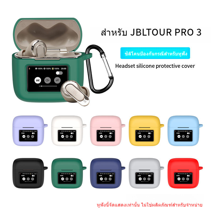 Ốp lưng JBL TOUR Pro 3 / 2 Silicon mềm trong suốt có dây buộc chống sốc cho PRO3
