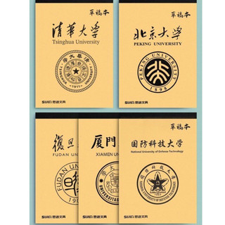 Vở các trường đại học nổi tiếng Trung Hoa ( giấy trơn)
