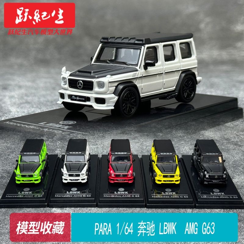 PARA 1 / 64 Mercedes-Benz AMG G63 LBWK Bộ sưu tập trang trí mô hình xe địa hình hợp kim
