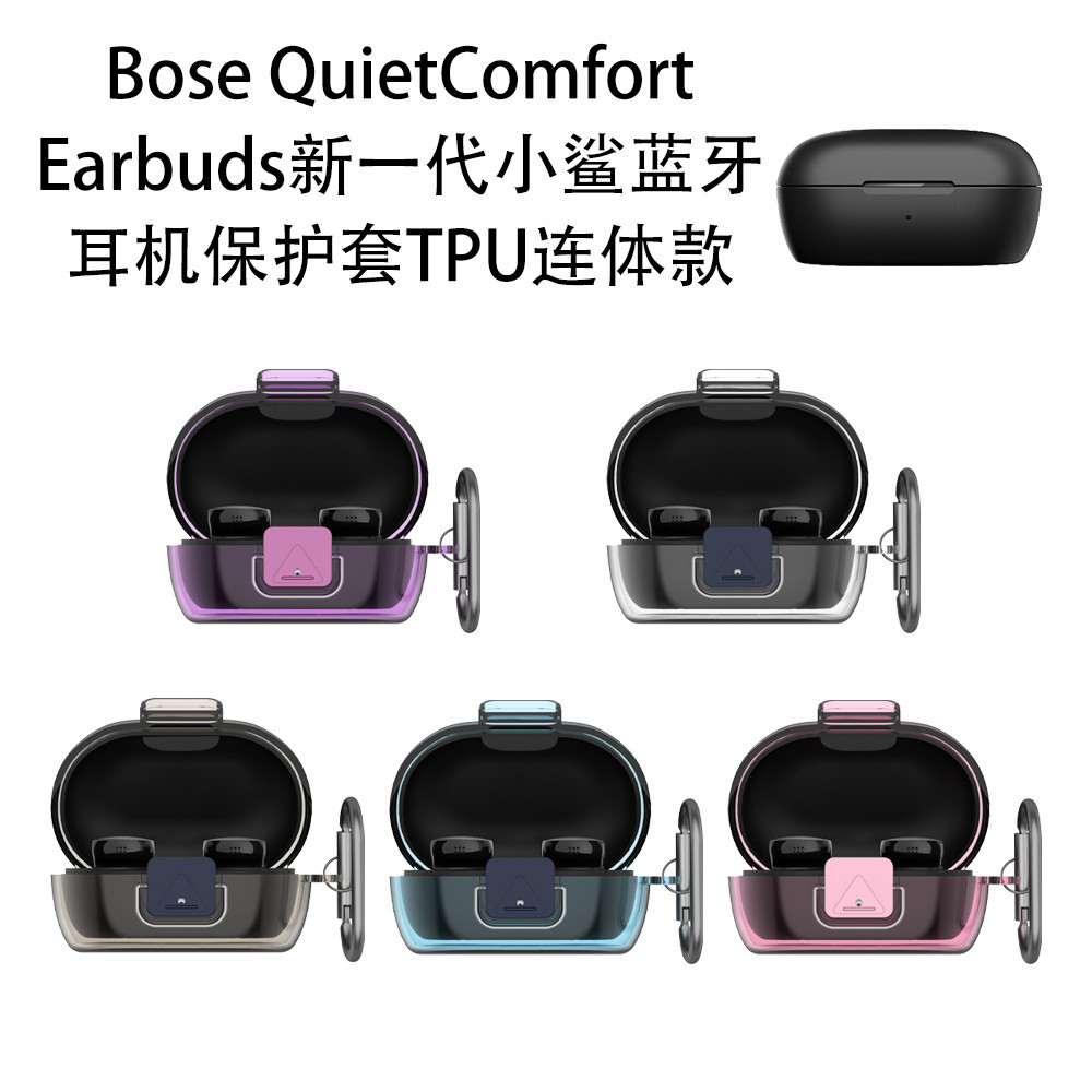 for Bose QuietComfort Earbuds 2024 Transparent Case Switch Hard Case Shockproof Shell Protective Sle