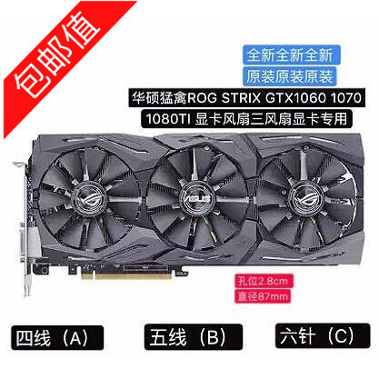 [quạt gpu] Quạt Card đồ họa Asus Raptor ROG STRIX GTX1060 1070 1080TI Ba quạt chuyên dụng Miễn phí v