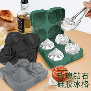 New Product#Rose Diamond Home Ice Cube Mold Network Red Ice Cube Silicone Food Grade Ice Tray Diamond Rose Diamond with Lid3wu