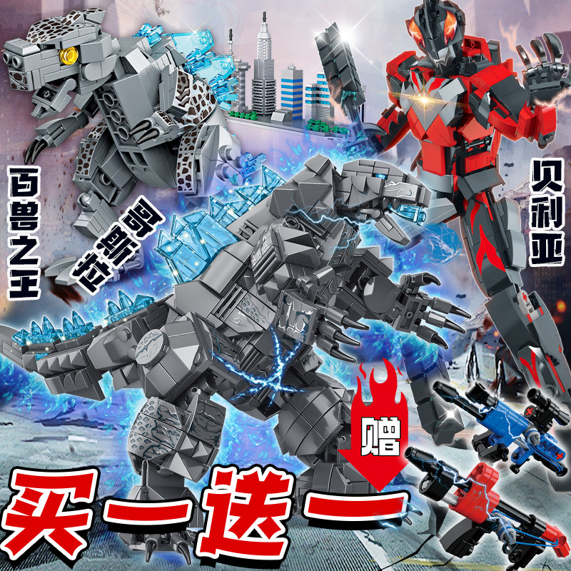 Cơ Godzilla Tương Thích Lego Khối Xây Dựng Bellia Ultraman Mecha Đồ Chơi Lắp Ráp Trẻ Em Vua Quái Vật Nam