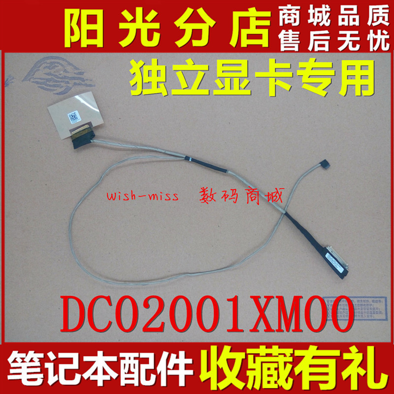 Cáp màn hình LENOVO LENOVO B40 B40-30 B40-45 B40-70 02001XM00