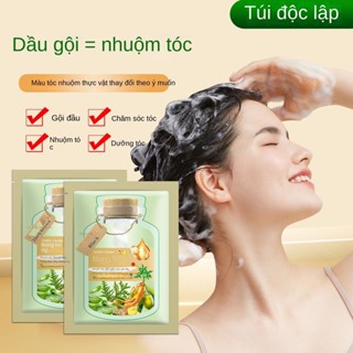  Thuốc nhuộm tóc Nhuộm thực vật Thuốc nhuộm tóc dạng bọt Không tiếp xúc với da đầu 