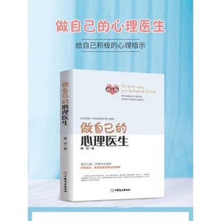 Tản văn tâm lý ( chỉ có chữ Hán)