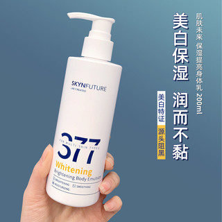 Same Style as Tiktok#SKYNFUTURE377Essence Brightening Dark Skin Color Spots Acne Marks Brightening White Bottle6.6na