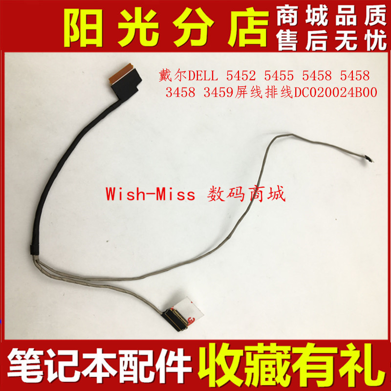 Thích hợp cho cáp màn hình DELL 5452 5455 5458 5459 3458 3459 Cáp phẳng020024B00 B00