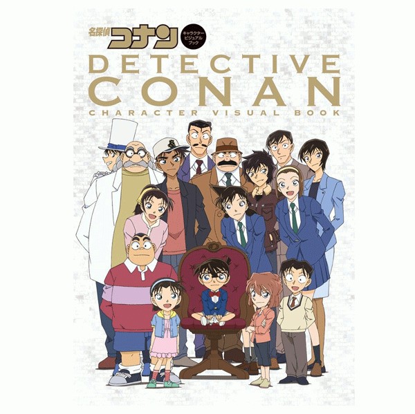 名探偵コナン キャラクタービジュアルブッ Mei Tantei Konan Kyarakutaa Bijuarubu