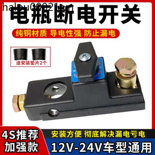 Pin ô tô công tắc tắt nguồn pin đồng nguyên chất công tắc tắt nguồn kẹp bảo vệ điện xe chống rò rỉ chống mất