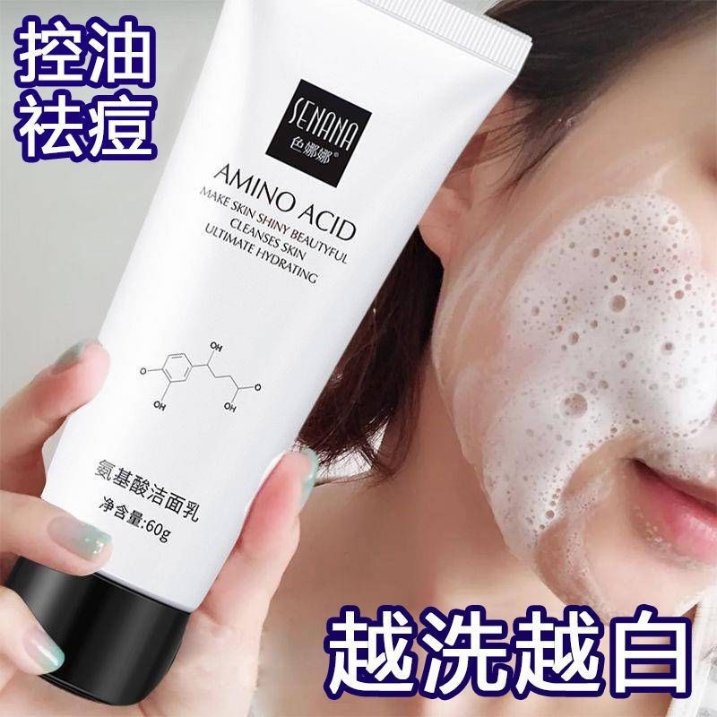 HOT#Spot Goods#Amino Amino Acid Moisturizing Cleansing Amino Acid Facial Cleanser Freckle Removing Facial Cleanser Nana Deep Tight4JJ