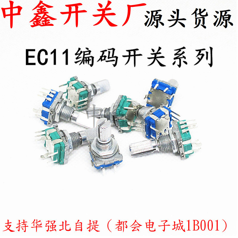 Công tắc mã hóa quay EC11 Công tắc mã hóa kỹ thuật số EC11 có công tắc Tay cầm năm chân dài 20MM 15M