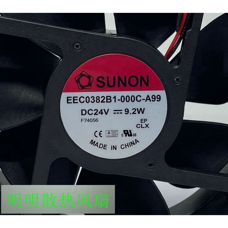 Quạt biến tần SUNON Jianzhun EEC032B1--000C-A99 EEC0252B1-000C-A99 24V