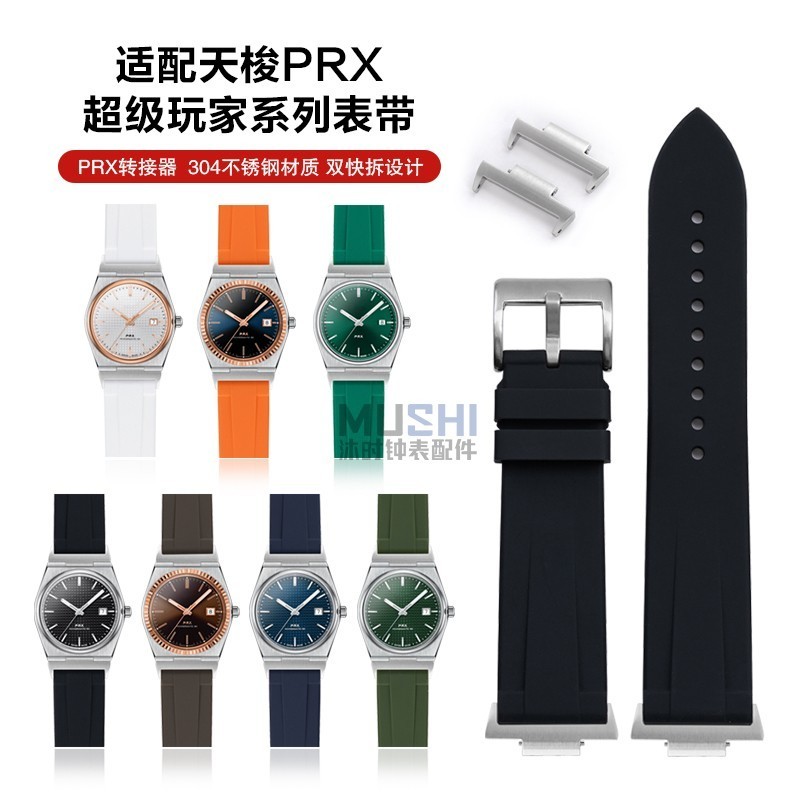 Dây đeo đồng hồ Mu Times Tissot PRX Series 12MM Super Player T137.407 / 410