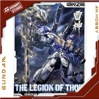 [HÀNG SẴN] MÔ HÌNH LẮP RÁP THE LEGION OF THOR 1/100 MODEL KIT CHÍNH HÃNG HEMOXIAN