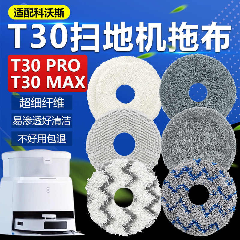 Ecovacs T30 Pro Omni/T30 Pro / T30 Max Grey Rag Full Wool Rag Kháng Khuẩn