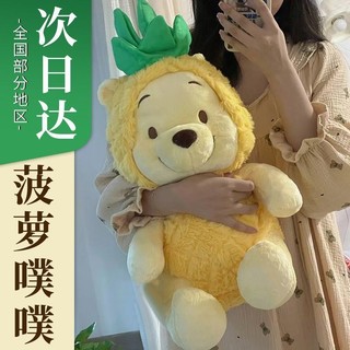 Dứa Puff Pooh Winnie the Pooh Sang Trọng Đồ Chơi Búp Bê Ragdoll Kích Thước Lớn Búp Bê Gối Quà Tặng Sinh Nhật Cho Bé Gái