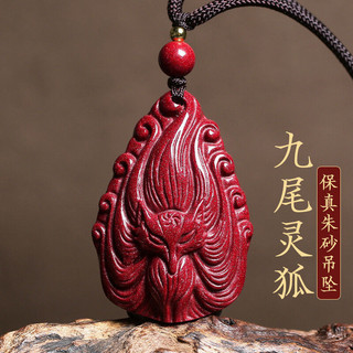 Mới Chín Cánh Cáo Cinnabar Mặt Dây Chuyền Prosperous Đào Hoa Thật Đào May Mắn 100% Tím Vàng Cát Vòng Cổ Fe