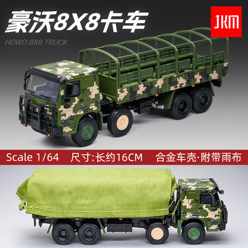 JKM 1/64 HOWO 8*8 Military Personnel Carriers (APC) Mô Hình Xe Mô Phỏng Quy Mô Nhỏ Hợp Kim Xe Ô Tô M