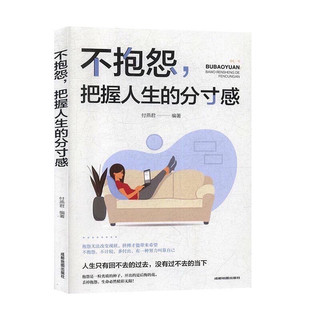 Thế giới không oán than ( chỉ có chữ Hán )