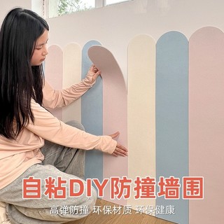  Miếng dán tường tự dính chống va chạm phòng trẻ em Miếng dán tường trang trí 3D phòng khách 