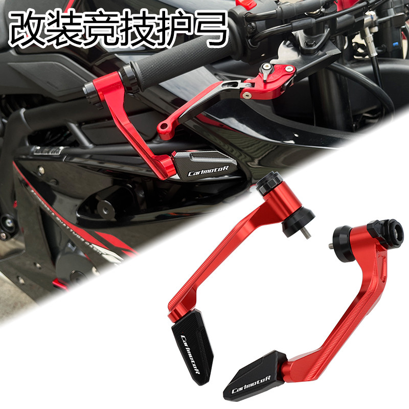 Phong Cách Mới Thích Hợp Cho Lò Xo Breeze 675SR-R 450SR 450SR-S 250SR Sửa Đổi Nơ Cạnh Tranh Bảo Vệ S