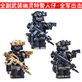 Tương thích Lego Ghost SWAT Minifigure Quân sự Chống cháy nổ Mô hình nhỏ được tải lại Lực lượng đặc biệt Bé trai Đồ chơi lắp ráp