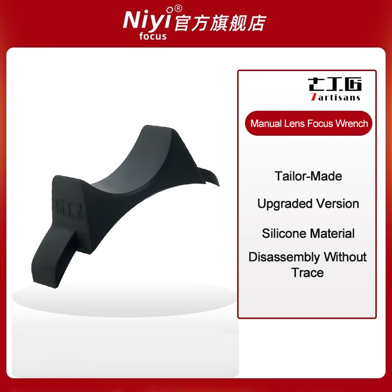 7Artisans Cờ lê tập trung Cờ lê lưỡi liềm Phụ kiện vòng lấy nét phụ trợ