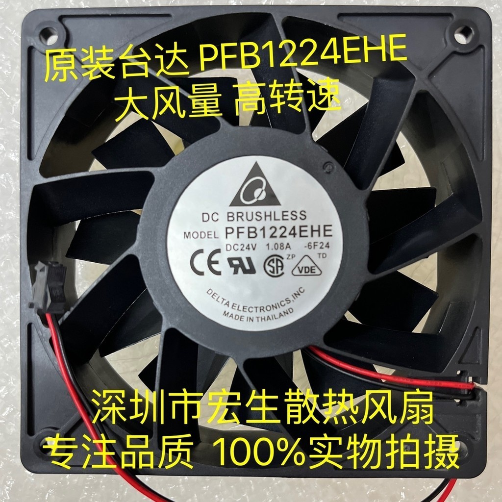 Quạt biến tần hai dây Delta PFB1224EHE 12CM 12038 24V 1.08A