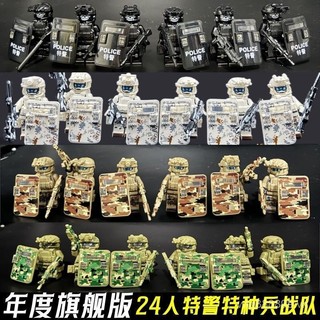Tương thích với Lego Khối xây dựng Trung Quốc Ma Lực lượng đặc biệt Quân đội Nhân vật nhỏ Lực lượng vũ trang Bé trai Lắp ráp Đồ chơi trẻ em