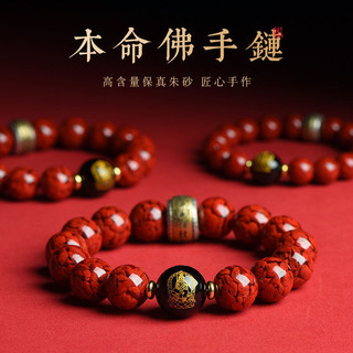 Tự Nhiên Pha Lê Tự Nhiên Cinnabar Vòng Tay Đá Thô Chính Hãng Tám Thần Hộ Mệnh Vòng Tay Cung Hoàng Đạo Benming Phật Năm Rồng Nam Nữ Trang Sức