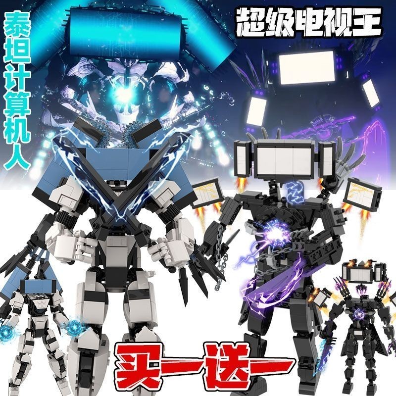 Titan Computer Man tương thích với đồ chơi lg Toilet Man vs Monitor Man và hợp lực với Computer M
