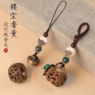 Móc Khóa Bằng Gỗ Đàn Hương Kèm Hạt Thơm Tiệm An Yên,  Có Dây Đeo Điện Thoại Phong Cách Cổ Điển Độc Đáo, Quà Tặng